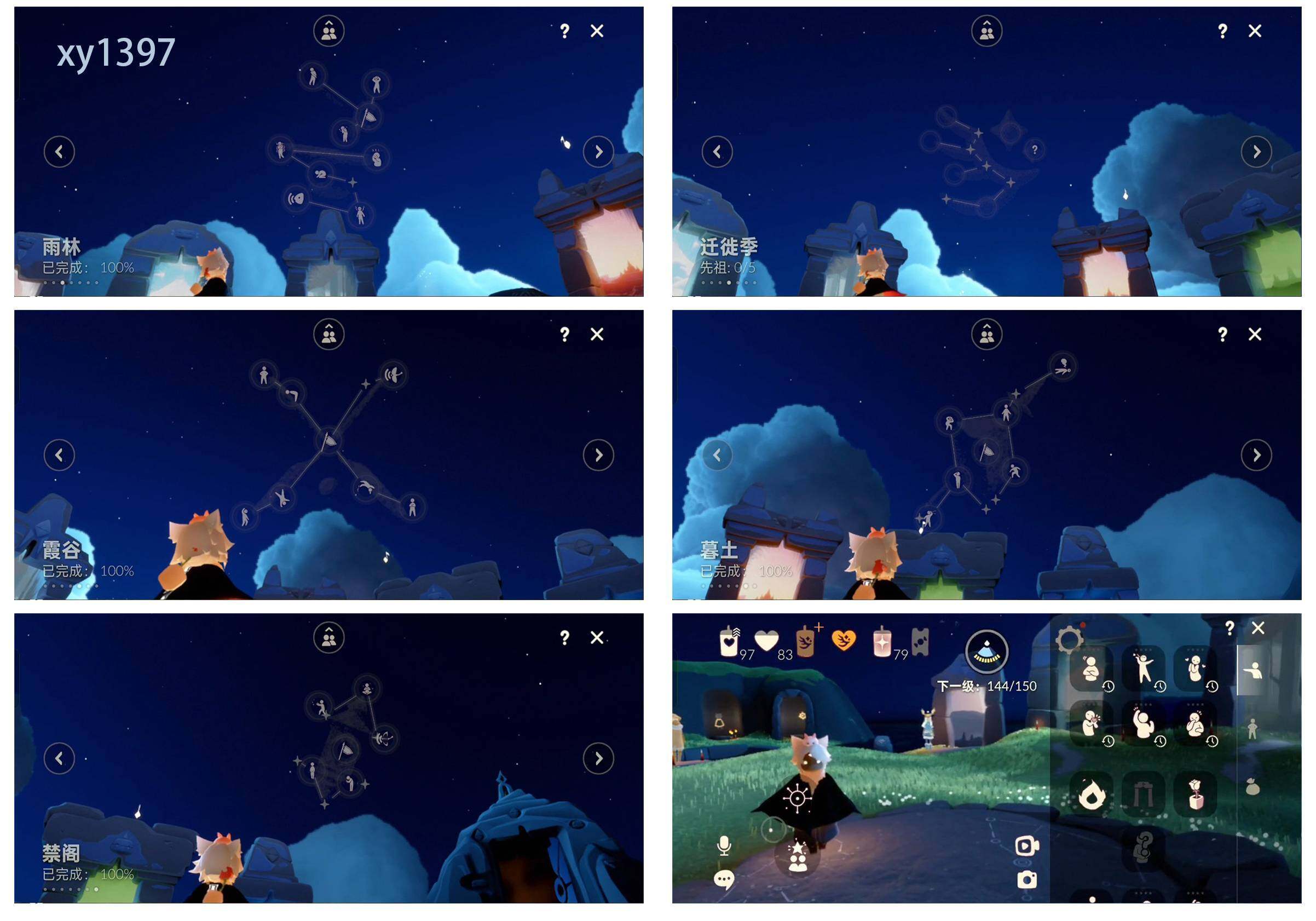 GYYHY327322光遇账号详情图7 GYYHY327322光遇账号详情图7