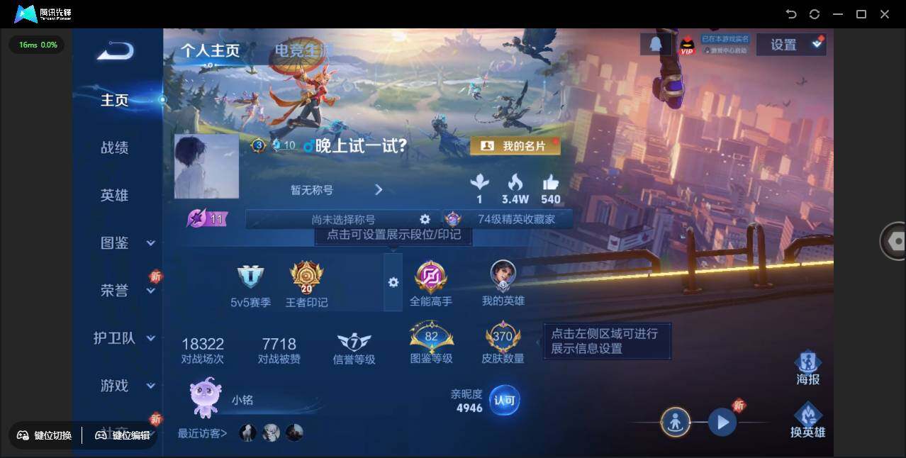 WZLX3376420王者荣耀账号详情图8