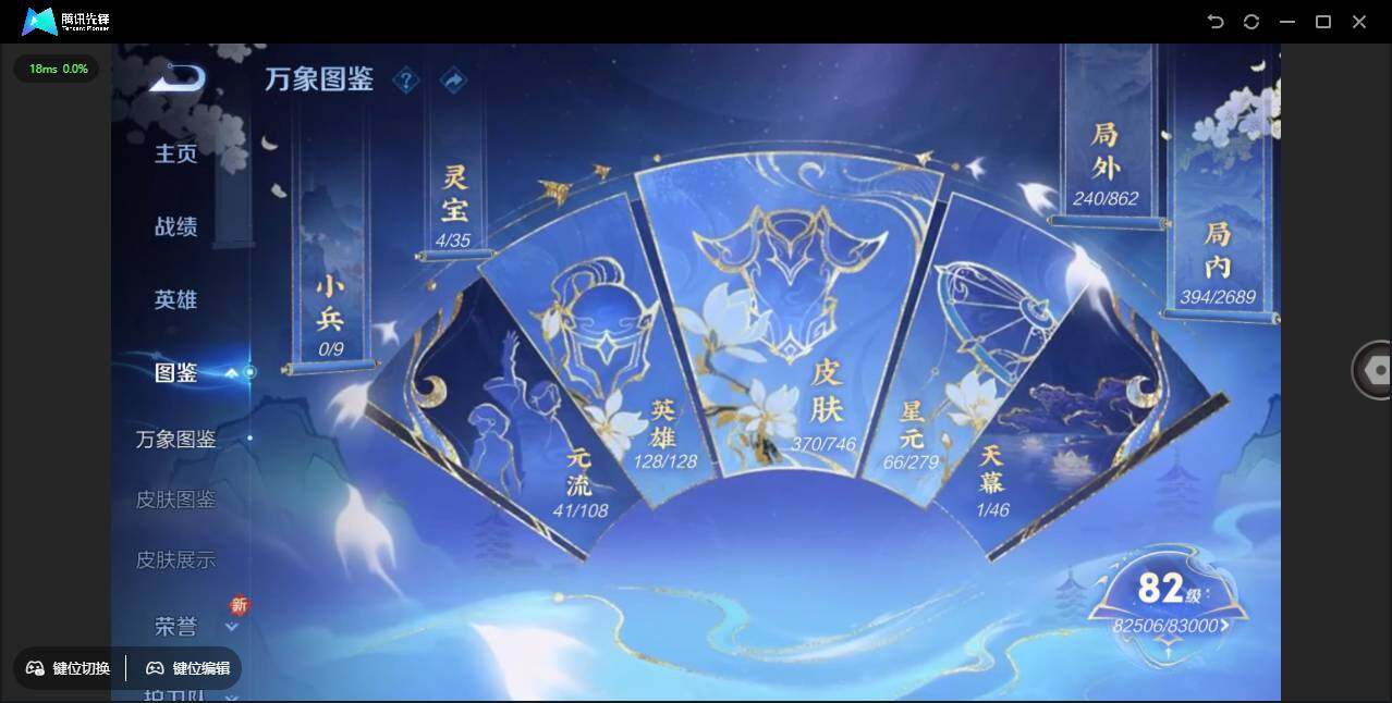 WZLX3376420王者荣耀账号详情图10