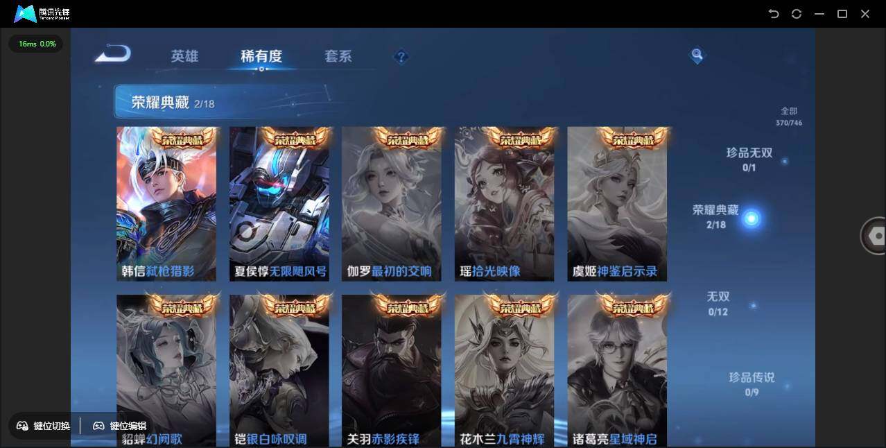 WZLX3376420王者荣耀账号详情图11