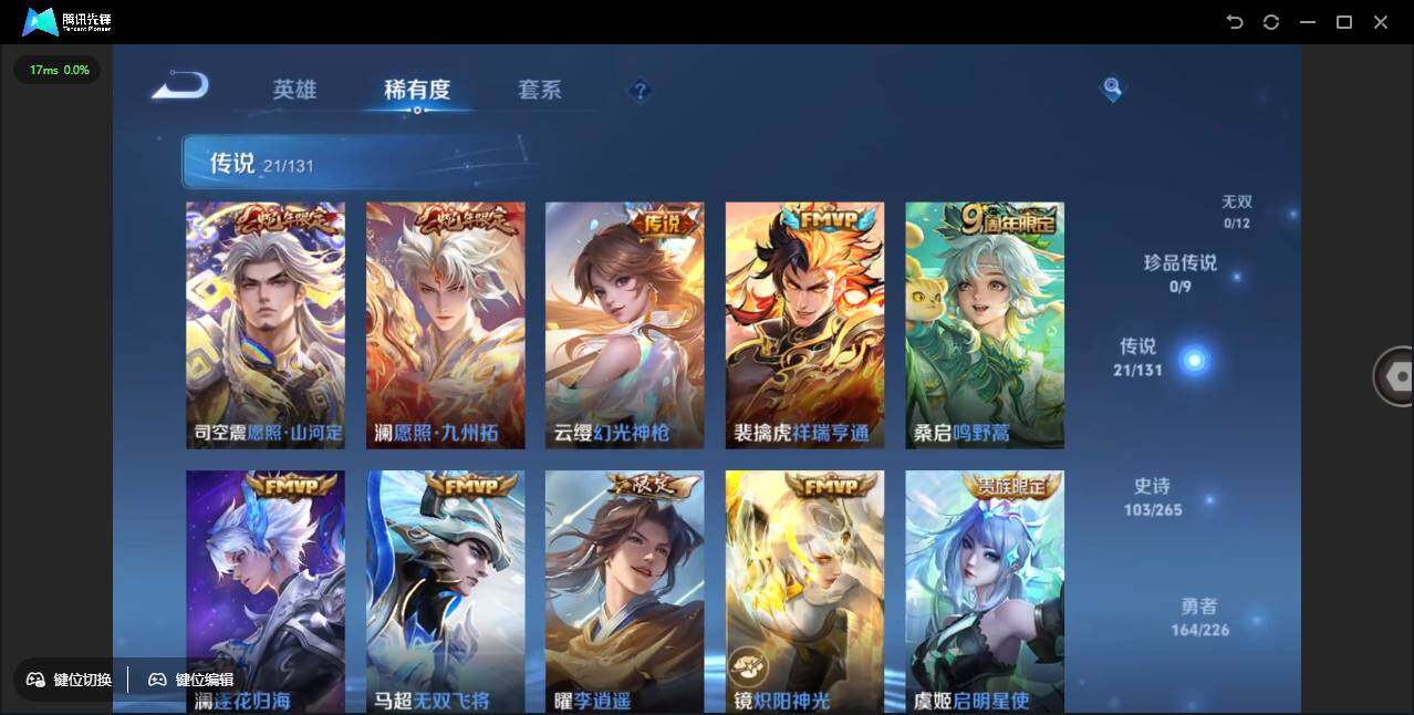 WZLX3376420王者荣耀账号详情图12