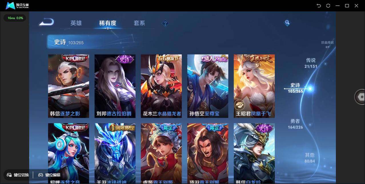 WZLX3376420王者荣耀账号详情图13