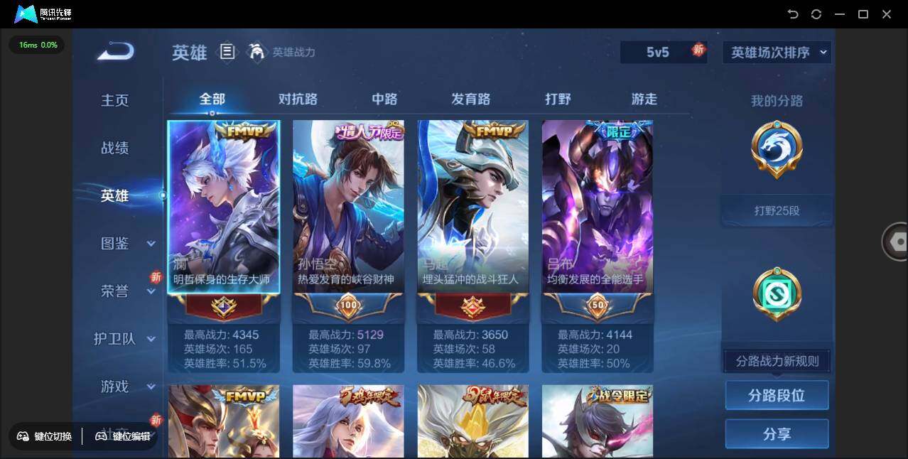 WZLX3376420王者荣耀账号详情图14