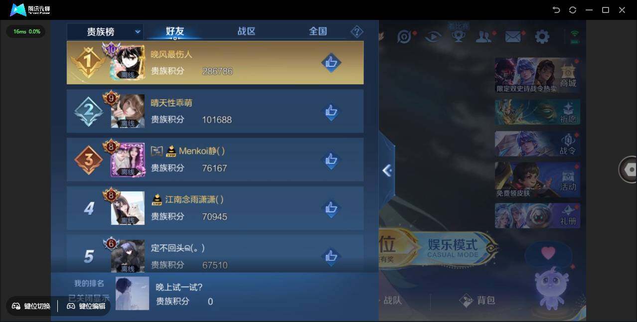 WZLX3376420王者荣耀账号详情图17