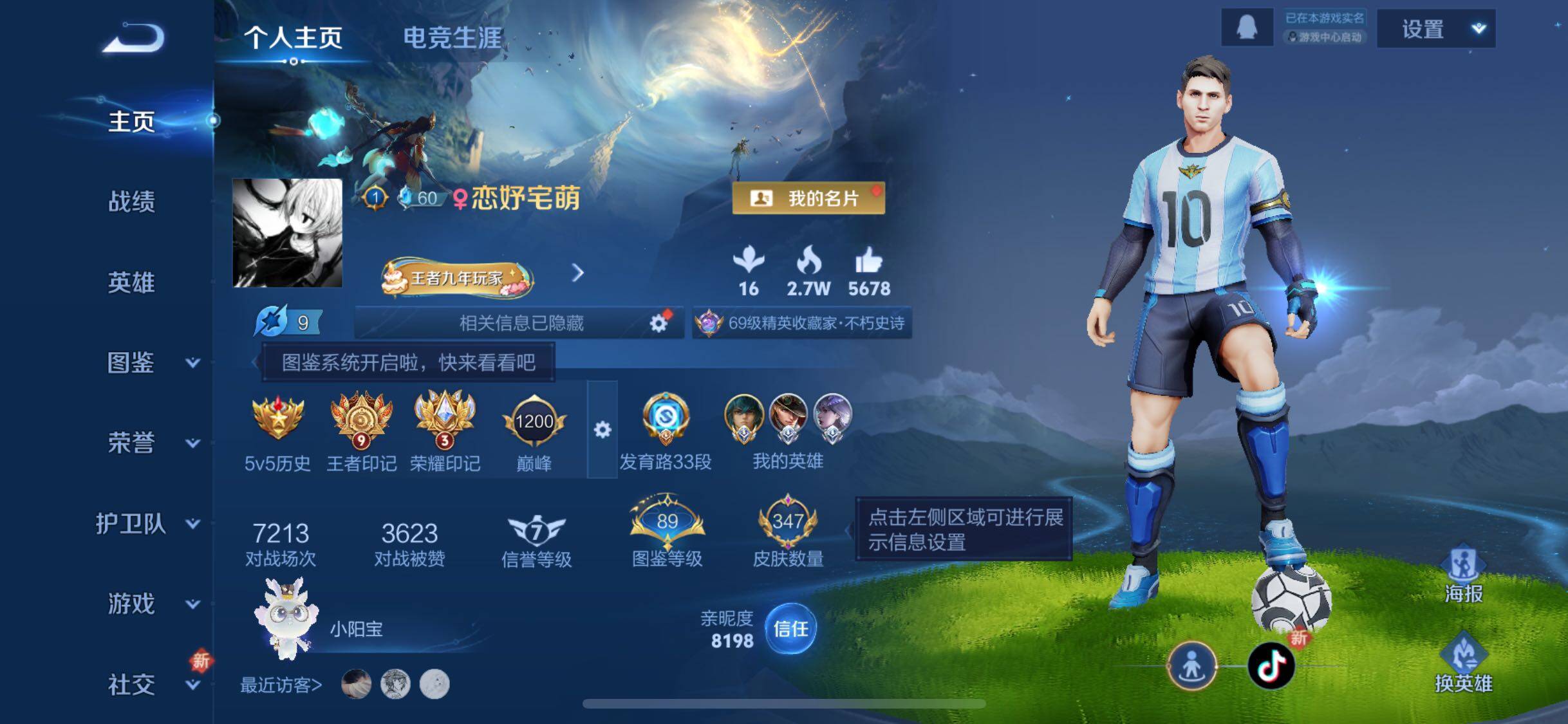 WZCMW3374466王者荣耀账号详情图2