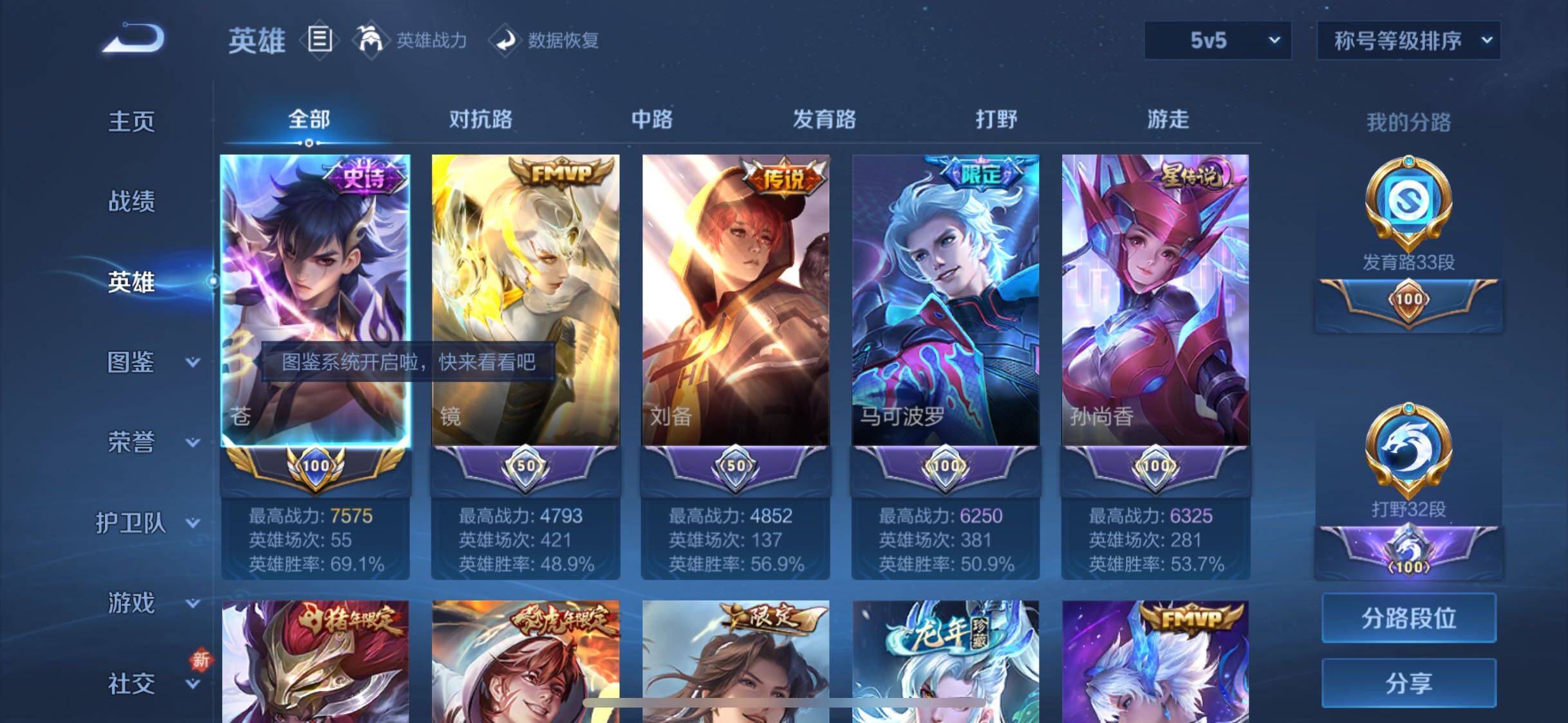 WZCMW3374466王者荣耀账号详情图3