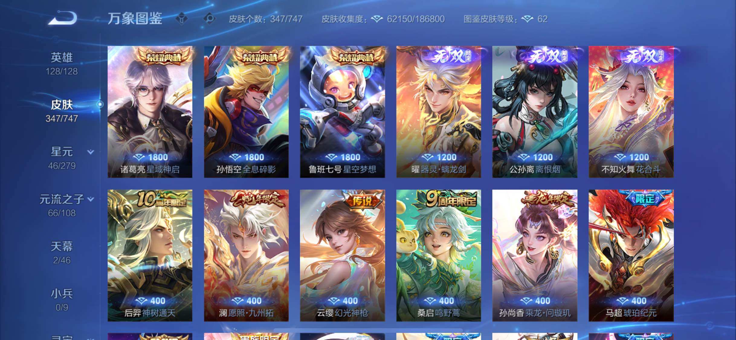 WZCMW3374466王者荣耀账号详情图6