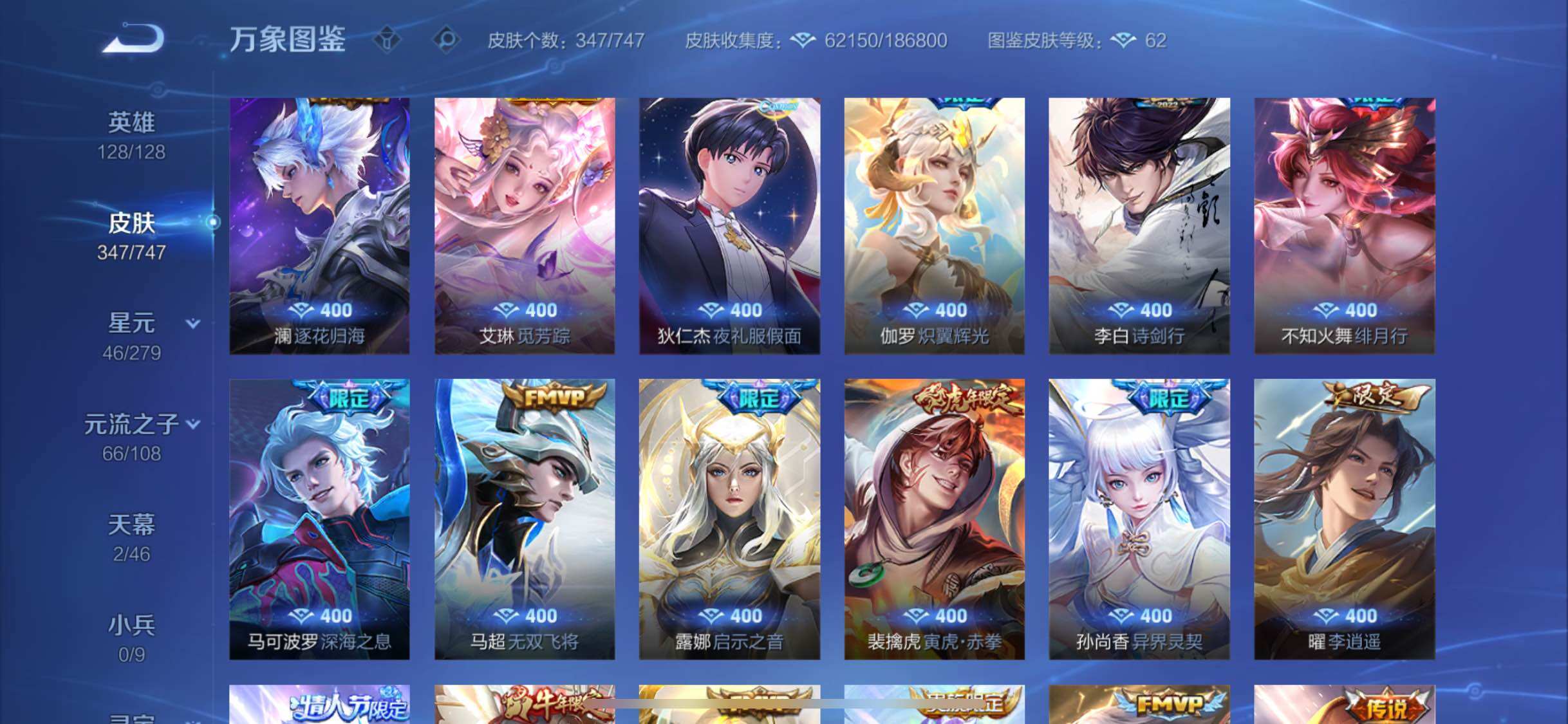 WZCMW3374466王者荣耀账号详情图8