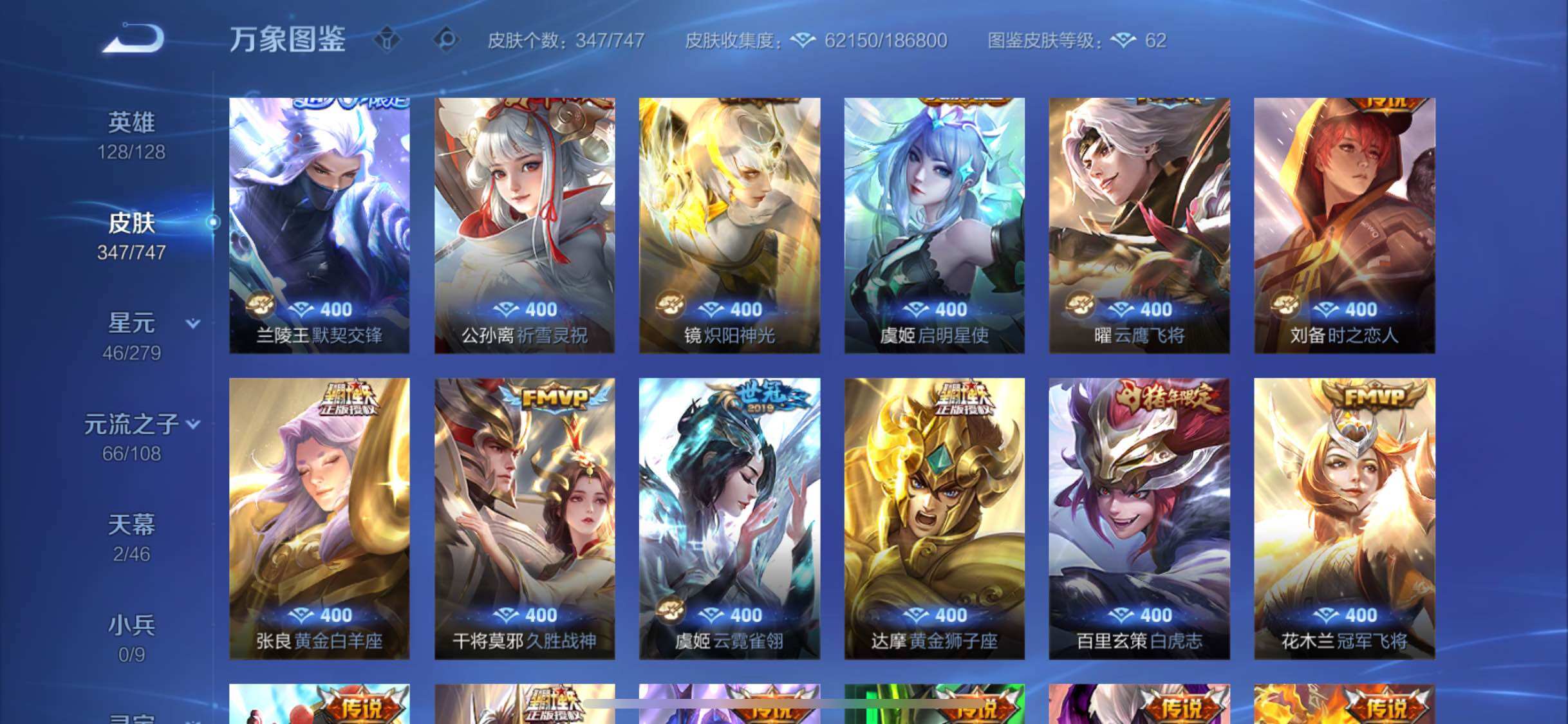 WZCMW3374466王者荣耀账号详情图7