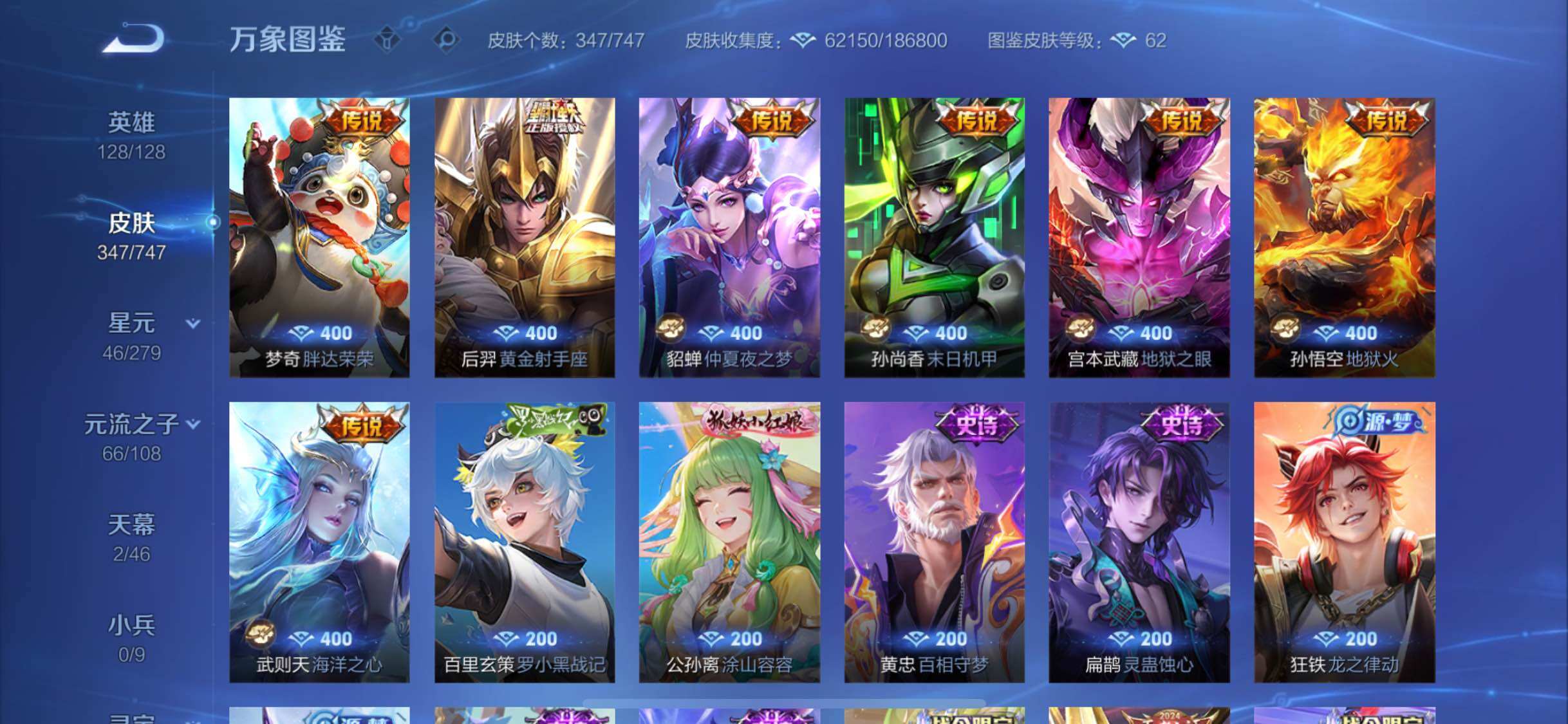 WZCMW3374466王者荣耀账号详情图9