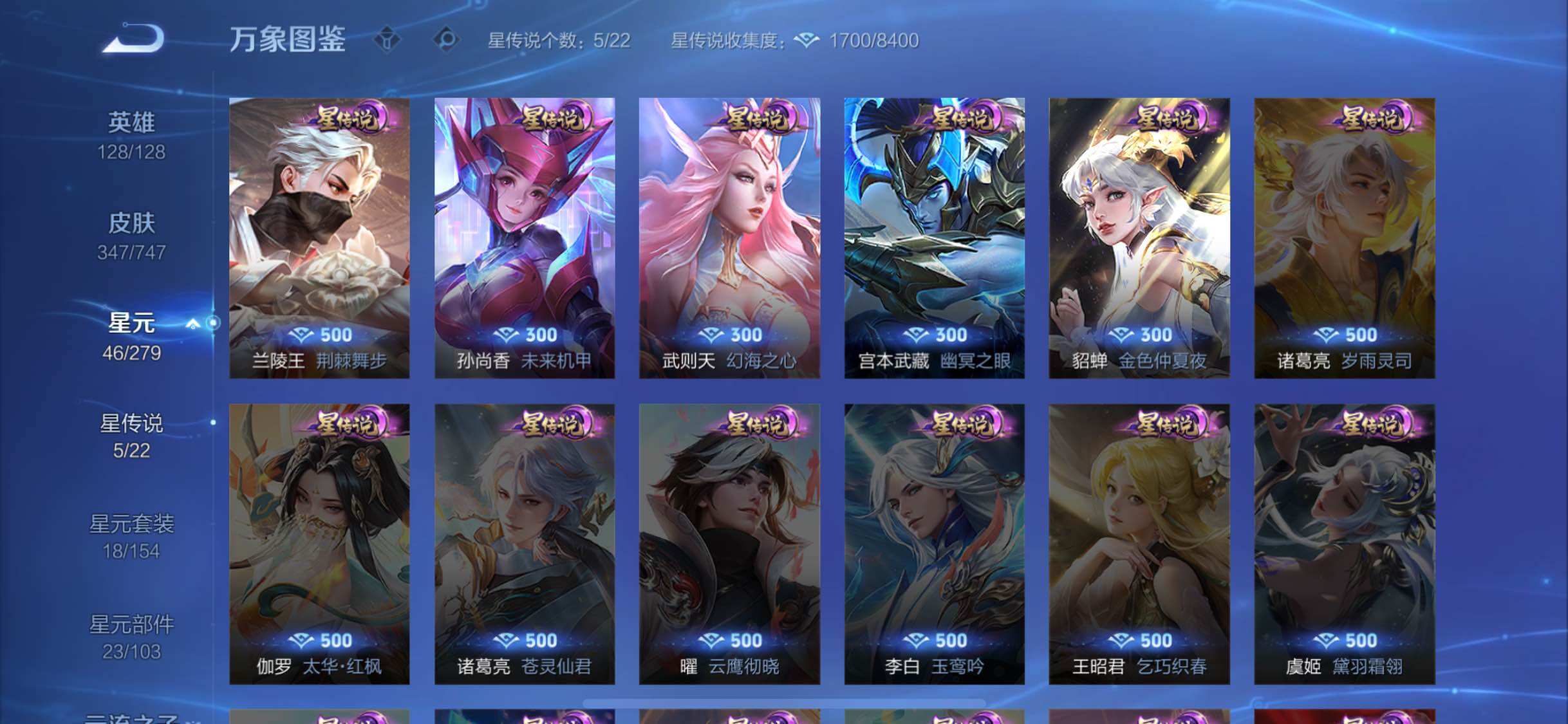 WZCMW3374466王者荣耀账号详情图10