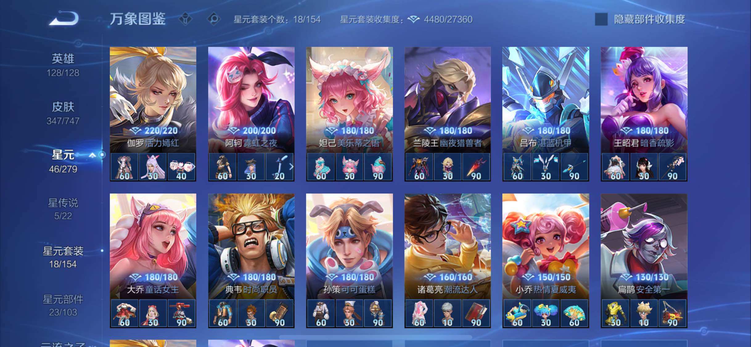 WZCMW3374466王者荣耀账号详情图11