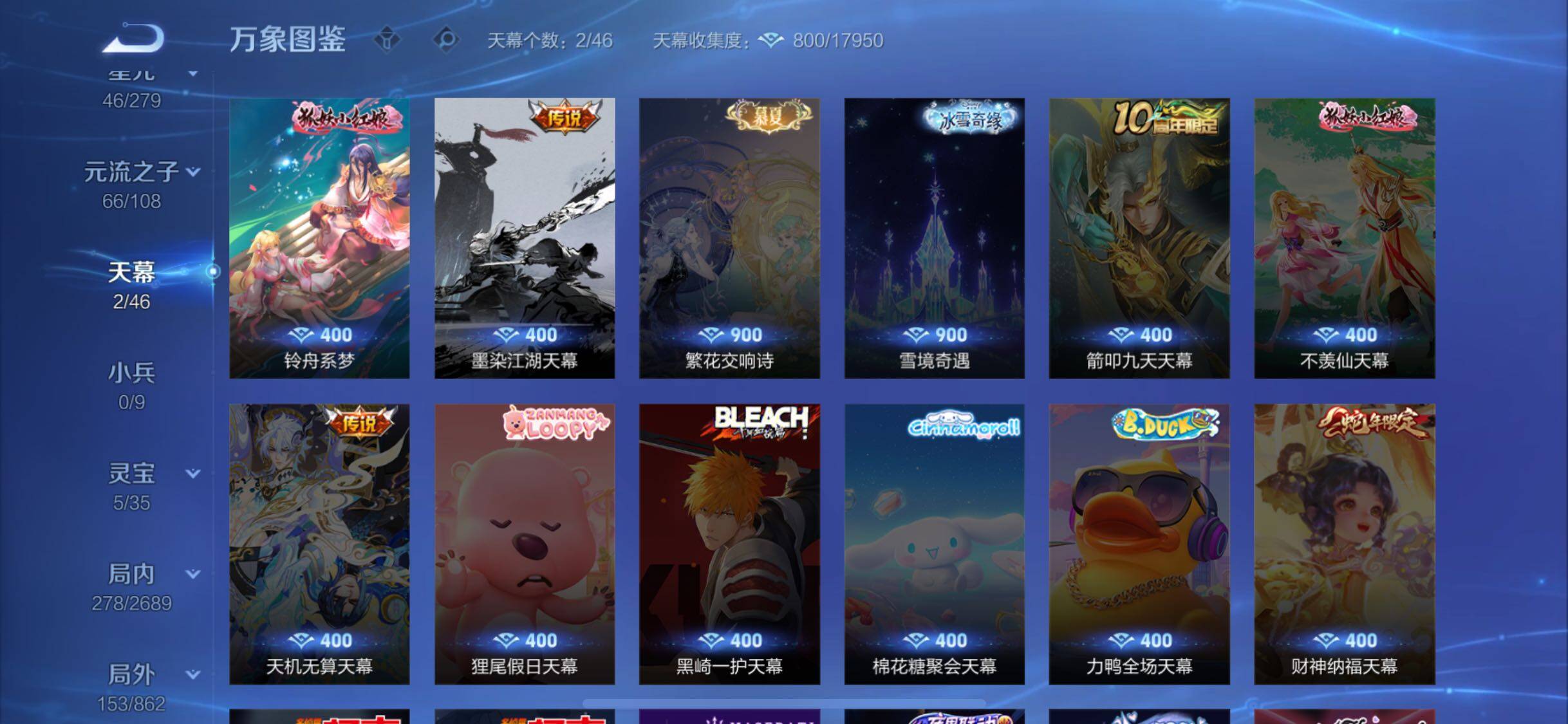 WZCMW3374466王者荣耀账号详情图13