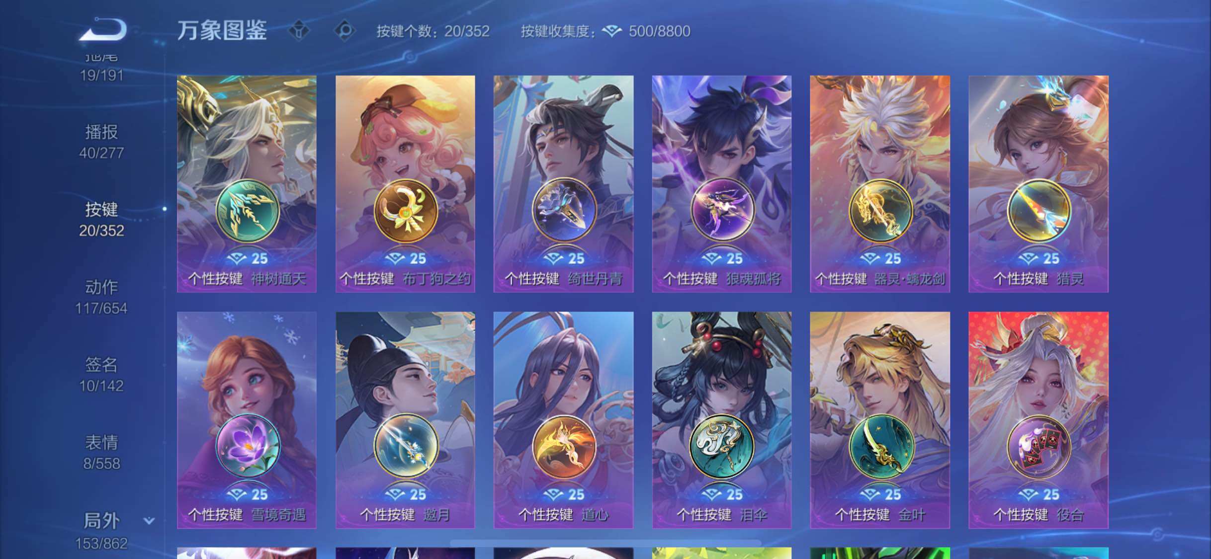 WZCMW3374466王者荣耀账号详情图14