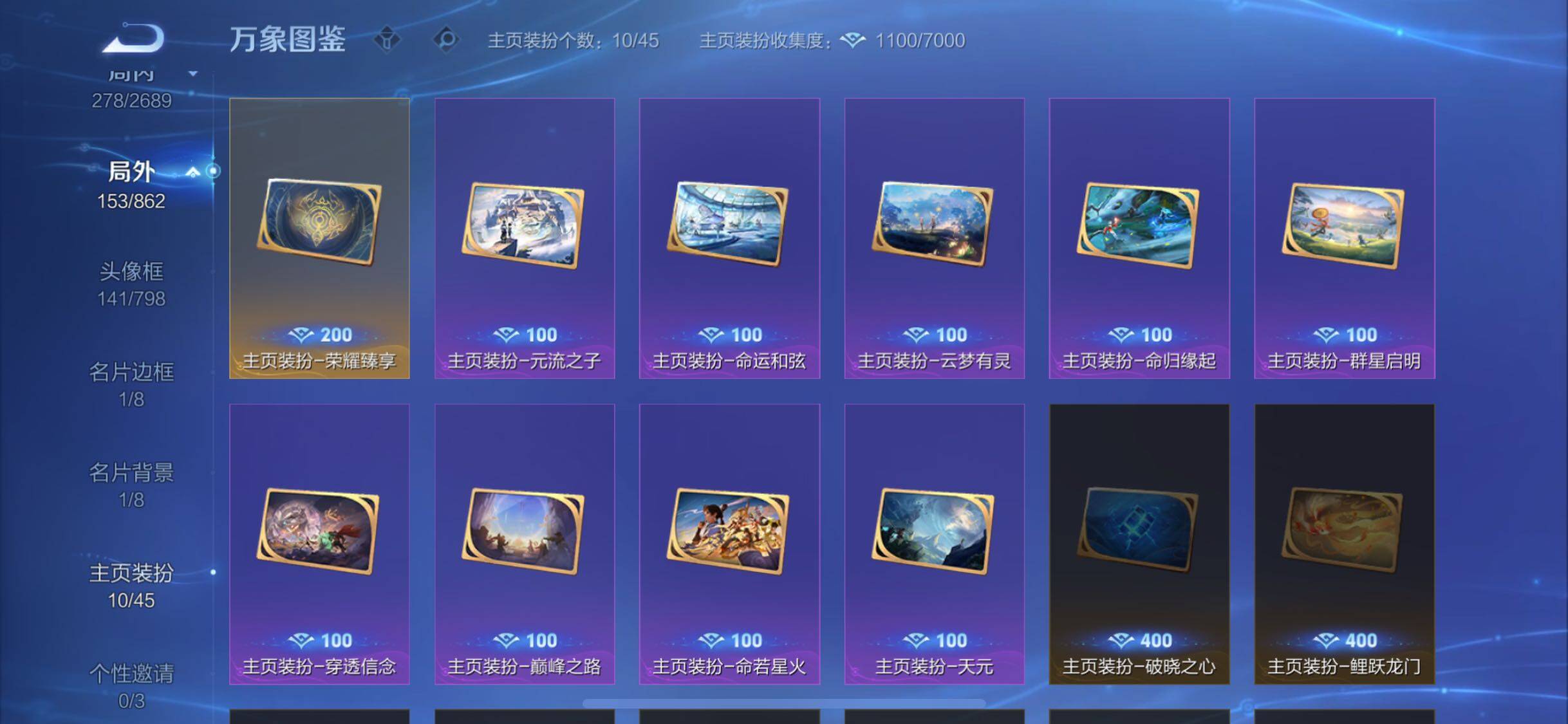 WZCMW3374466王者荣耀账号详情图17