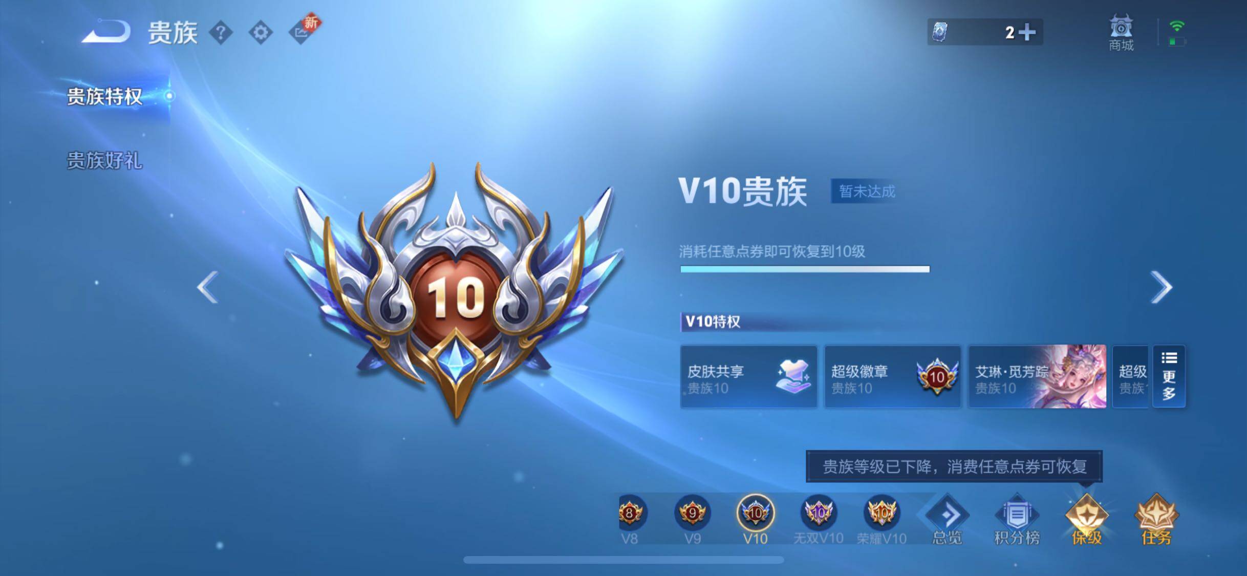 WZCMW3374466王者荣耀账号详情图20