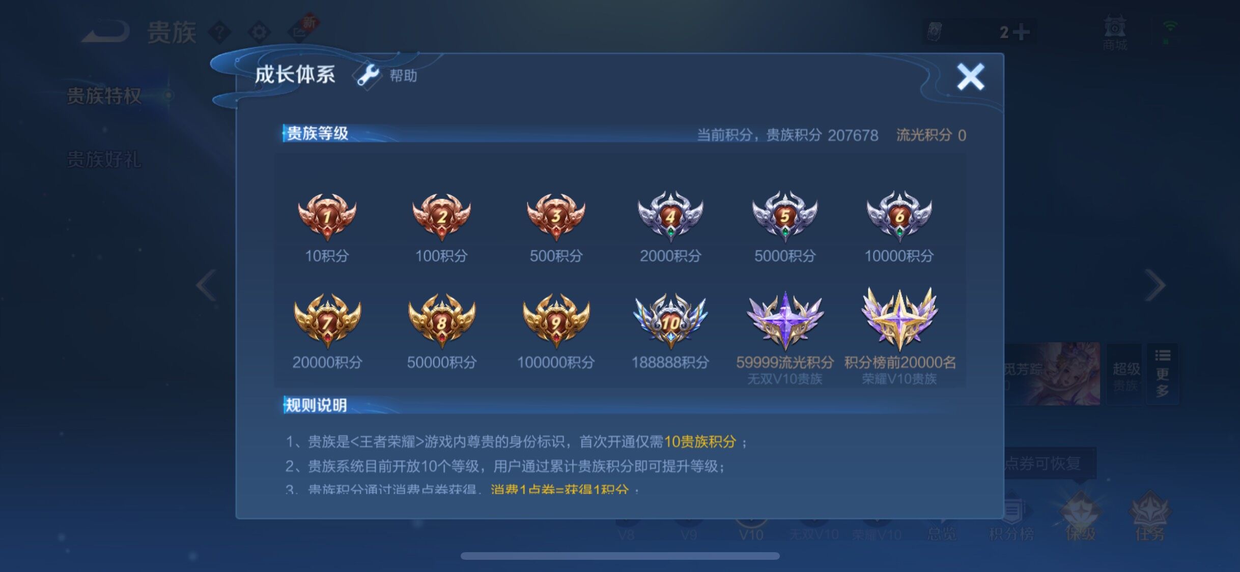 WZCMW3374466王者荣耀账号详情图21