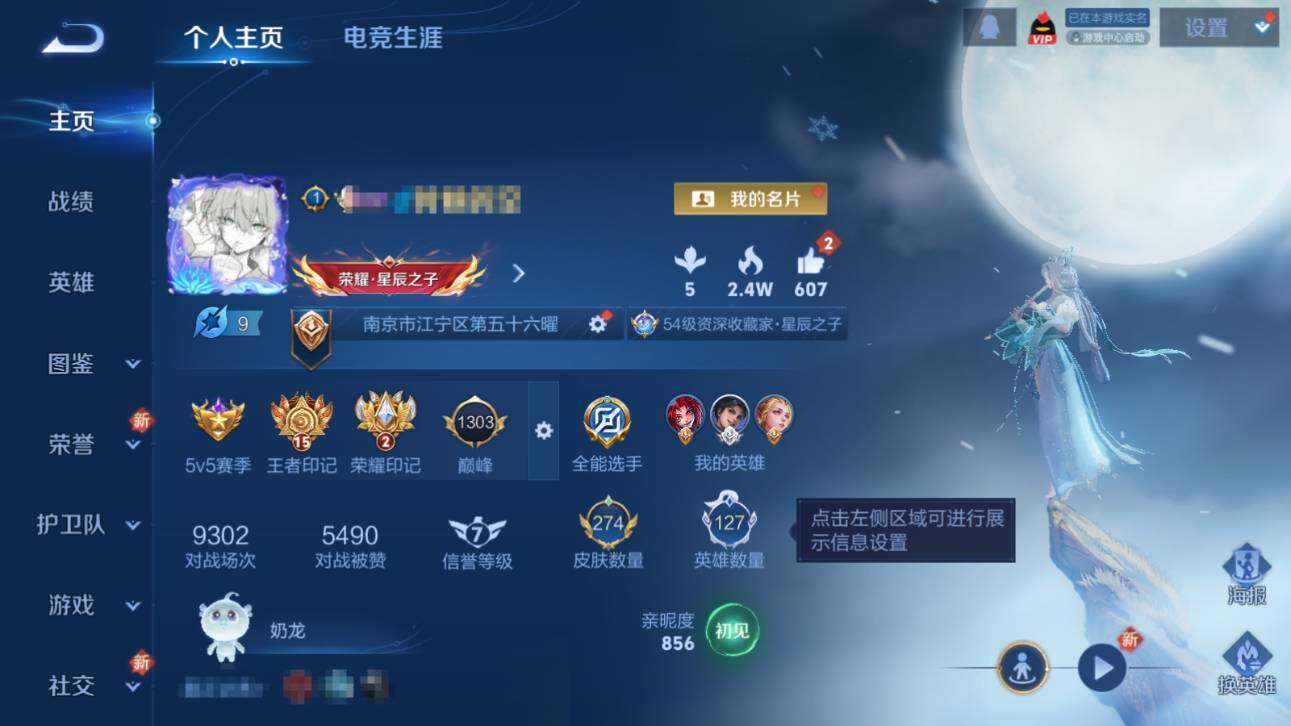 WZCMW3372126王者荣耀账号详情图7