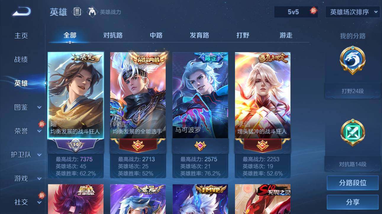 WZCMW3372126王者荣耀账号详情图8