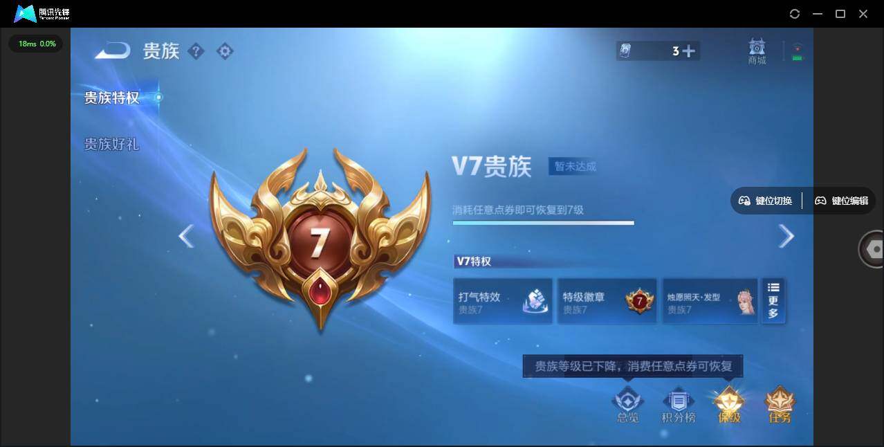 WZLX3377433王者荣耀账号详情图5