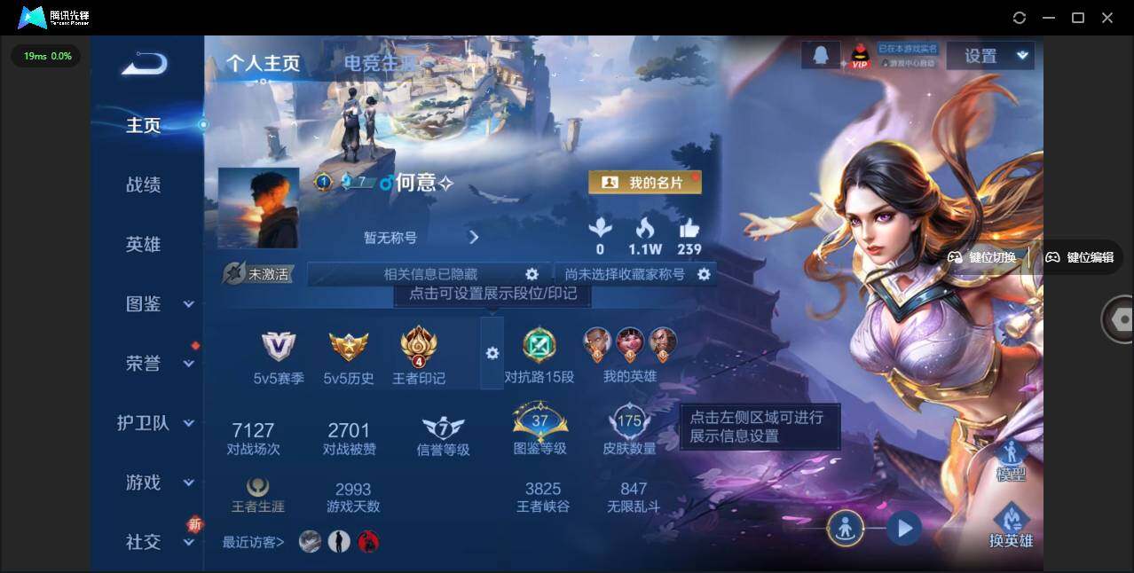 WZLX3377433王者荣耀账号详情图6