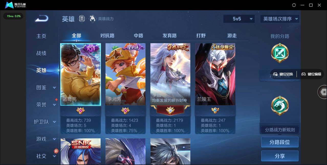 WZLX3377433王者荣耀账号详情图7