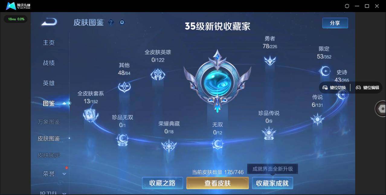 WZLX3377433王者荣耀账号详情图8