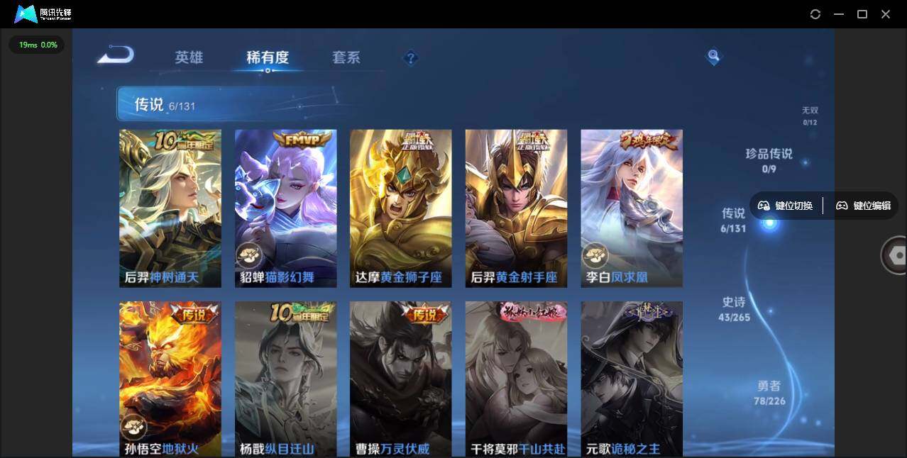 WZLX3377433王者荣耀账号详情图9