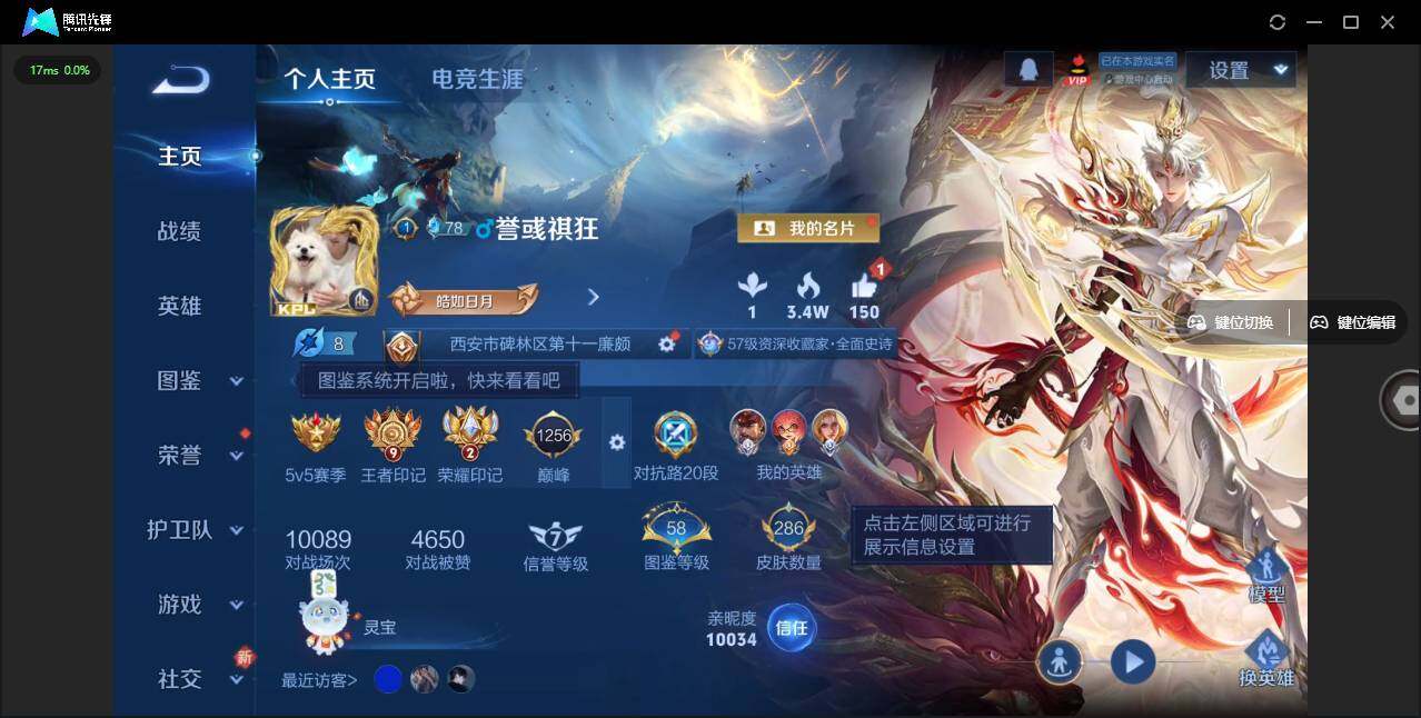 WZLX3377432王者荣耀账号详情图8