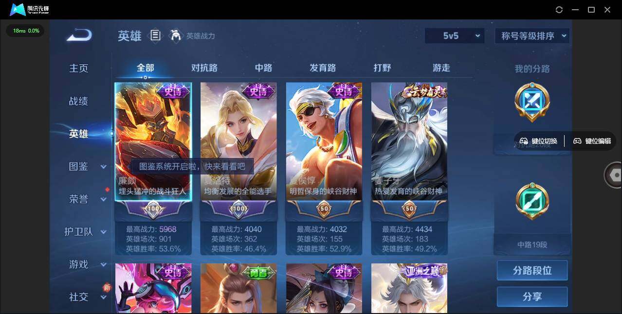 WZLX3377432王者荣耀账号详情图9