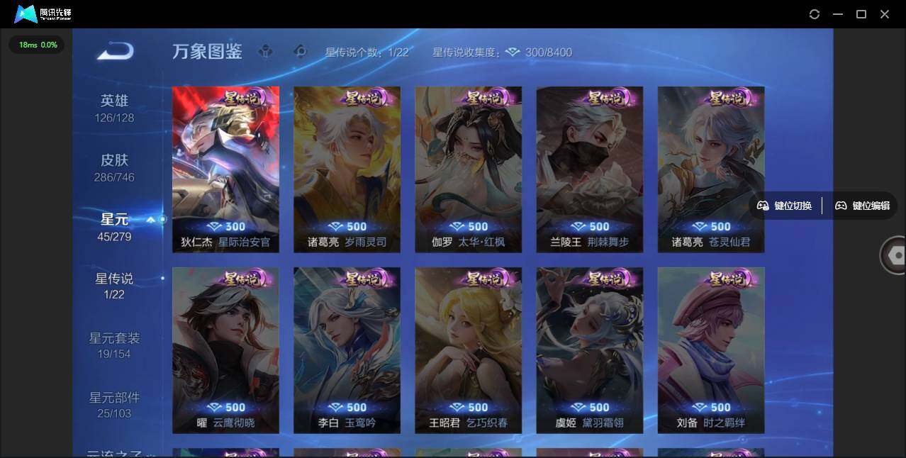 WZLX3377432王者荣耀账号详情图10