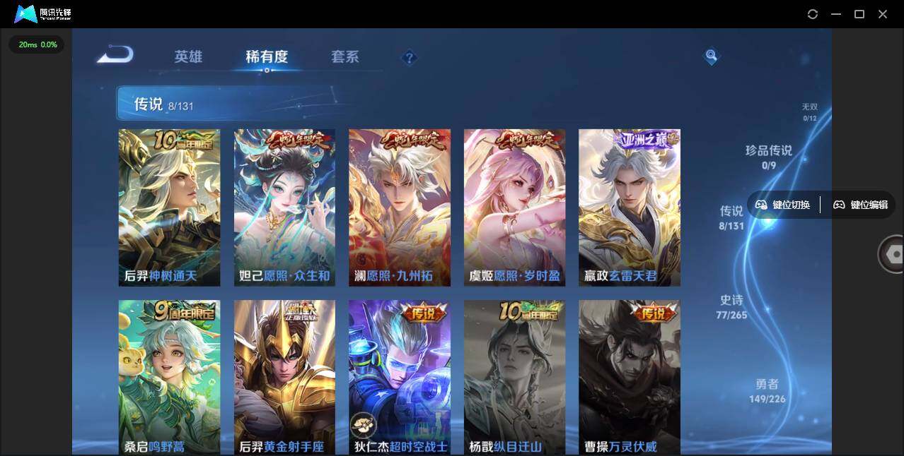 WZLX3377432王者荣耀账号详情图13