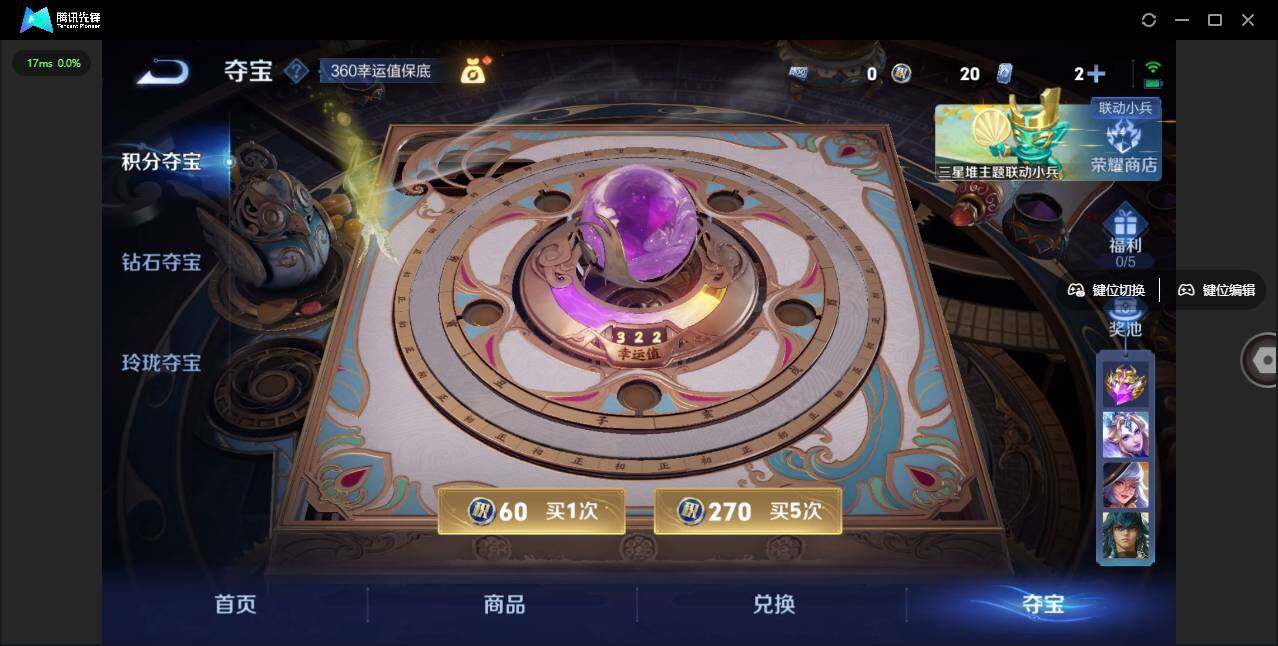 WZLX3377432王者荣耀账号详情图15