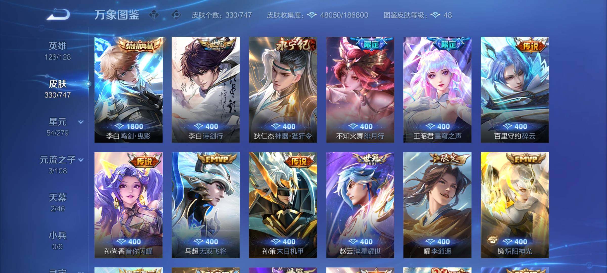 WZCMW3376188王者荣耀账号详情图6