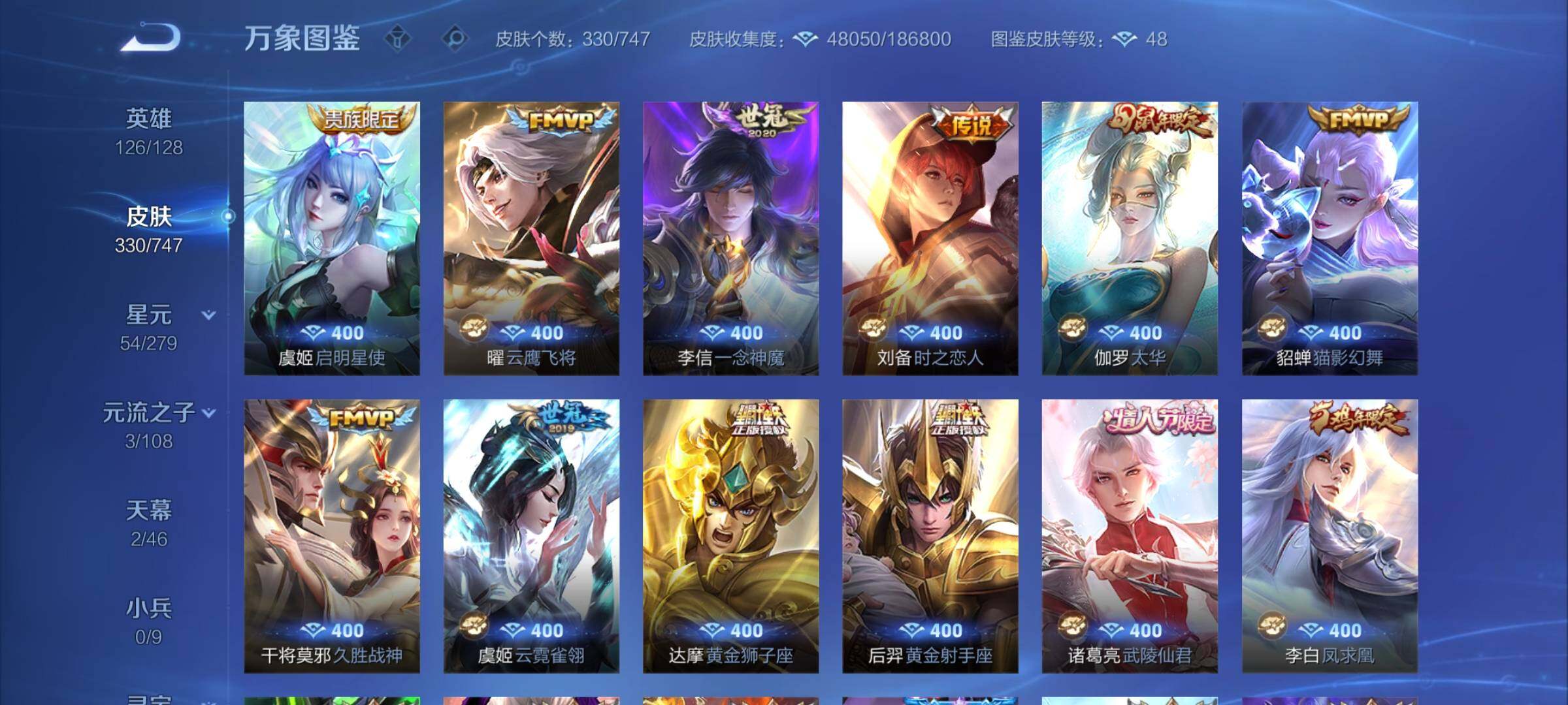 WZCMW3376188王者荣耀账号详情图7