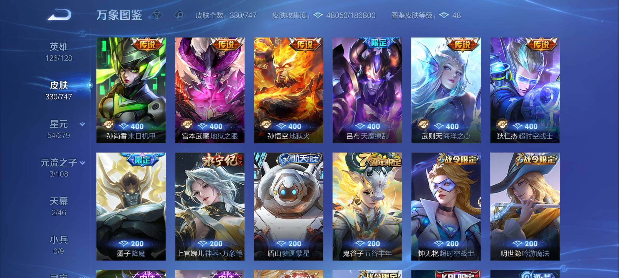 WZCMW3376188王者荣耀账号详情图8