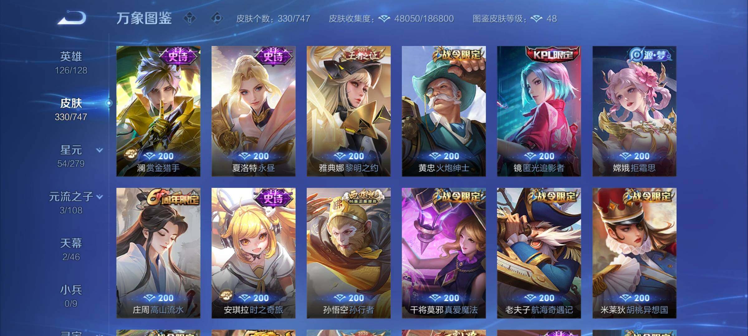 WZCMW3376188王者荣耀账号详情图9