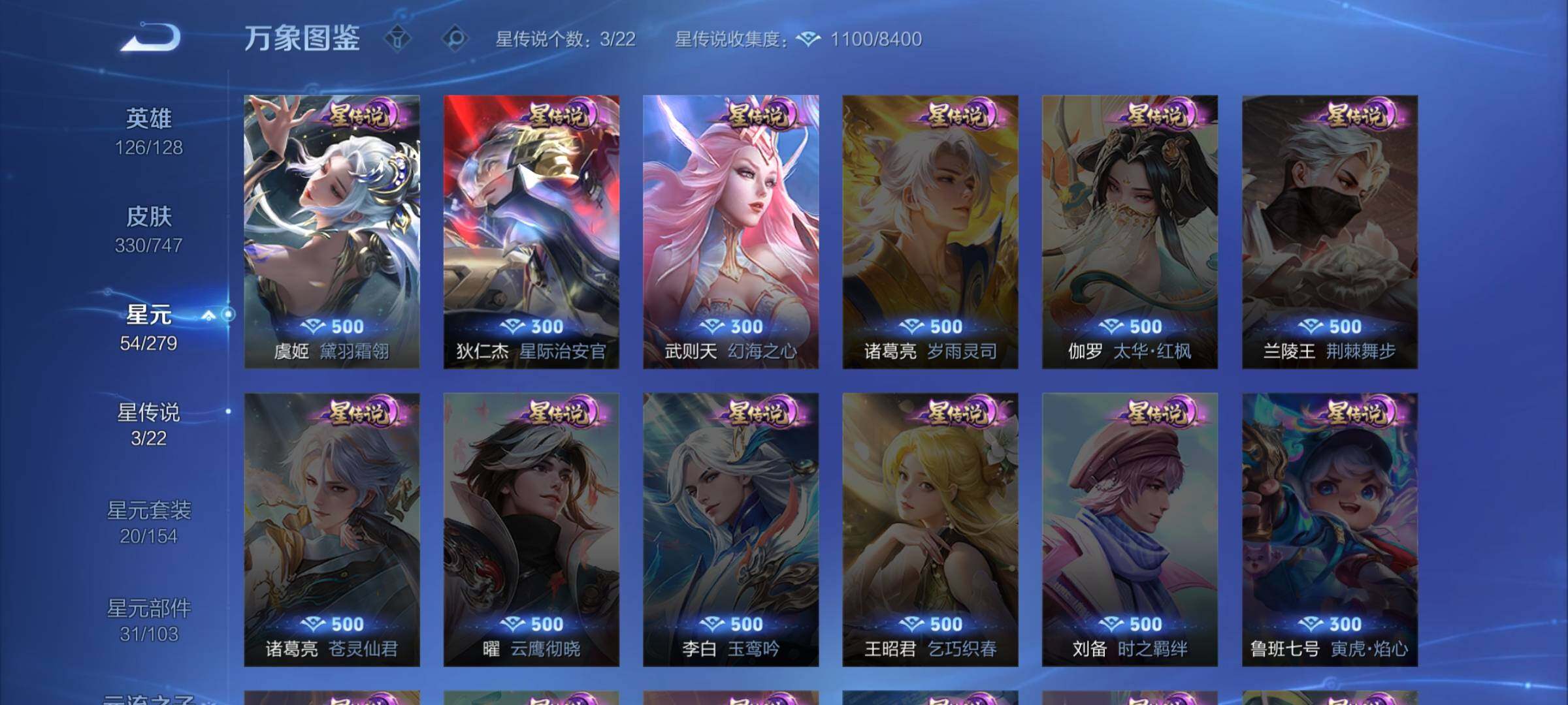 WZCMW3376188王者荣耀账号详情图10