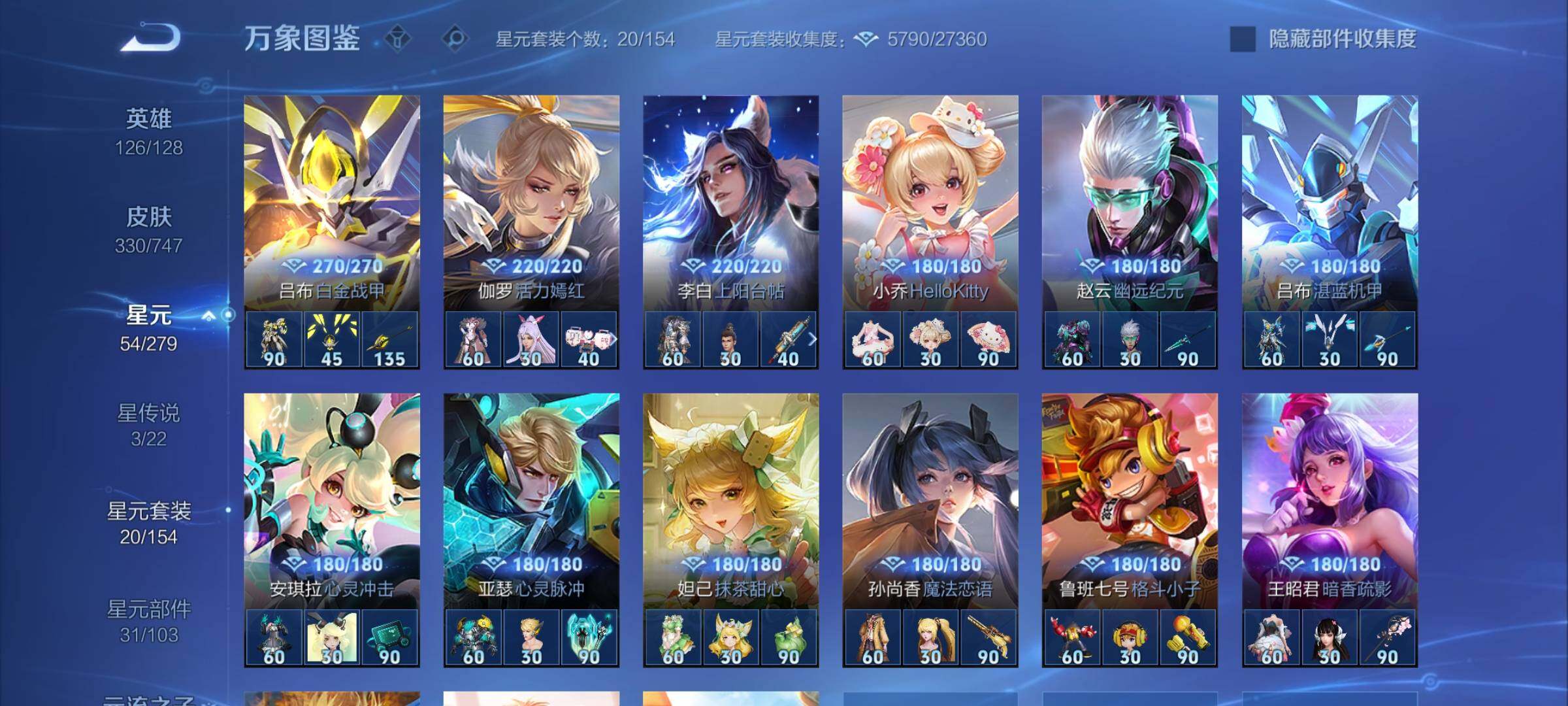 WZCMW3376188王者荣耀账号详情图11