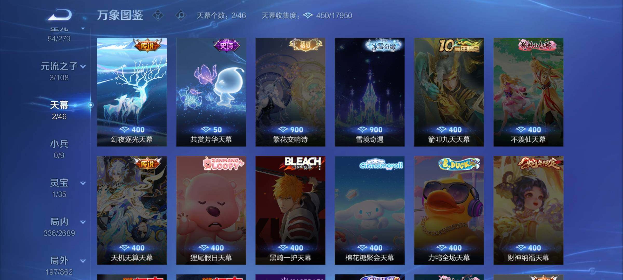 WZCMW3376188王者荣耀账号详情图12