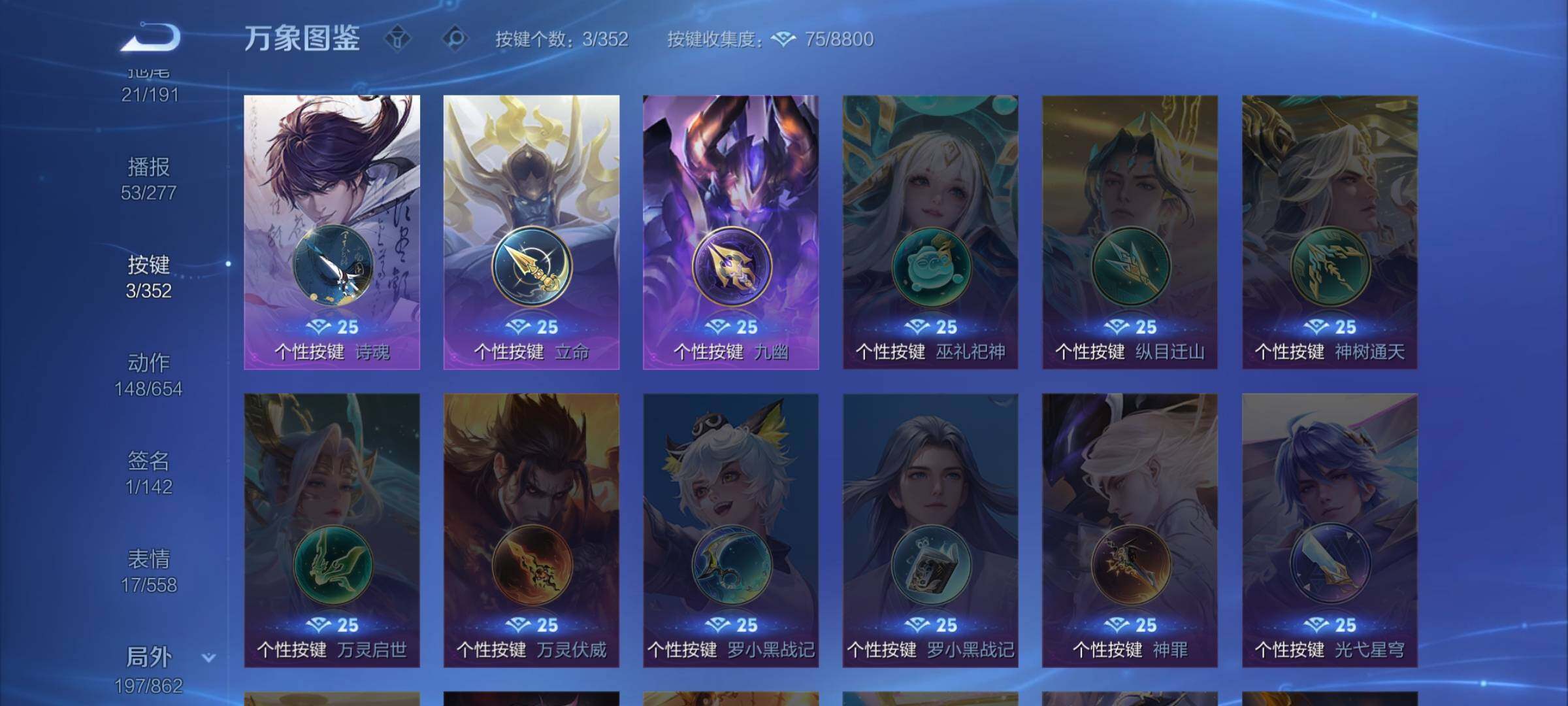 WZCMW3376188王者荣耀账号详情图13