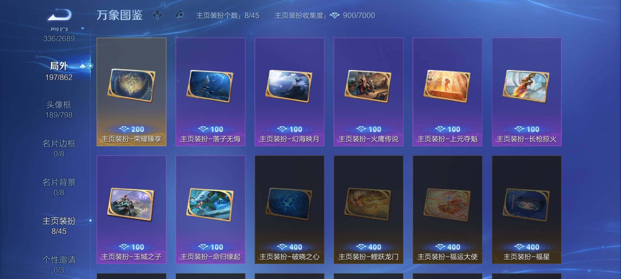 WZCMW3376188王者荣耀账号详情图15