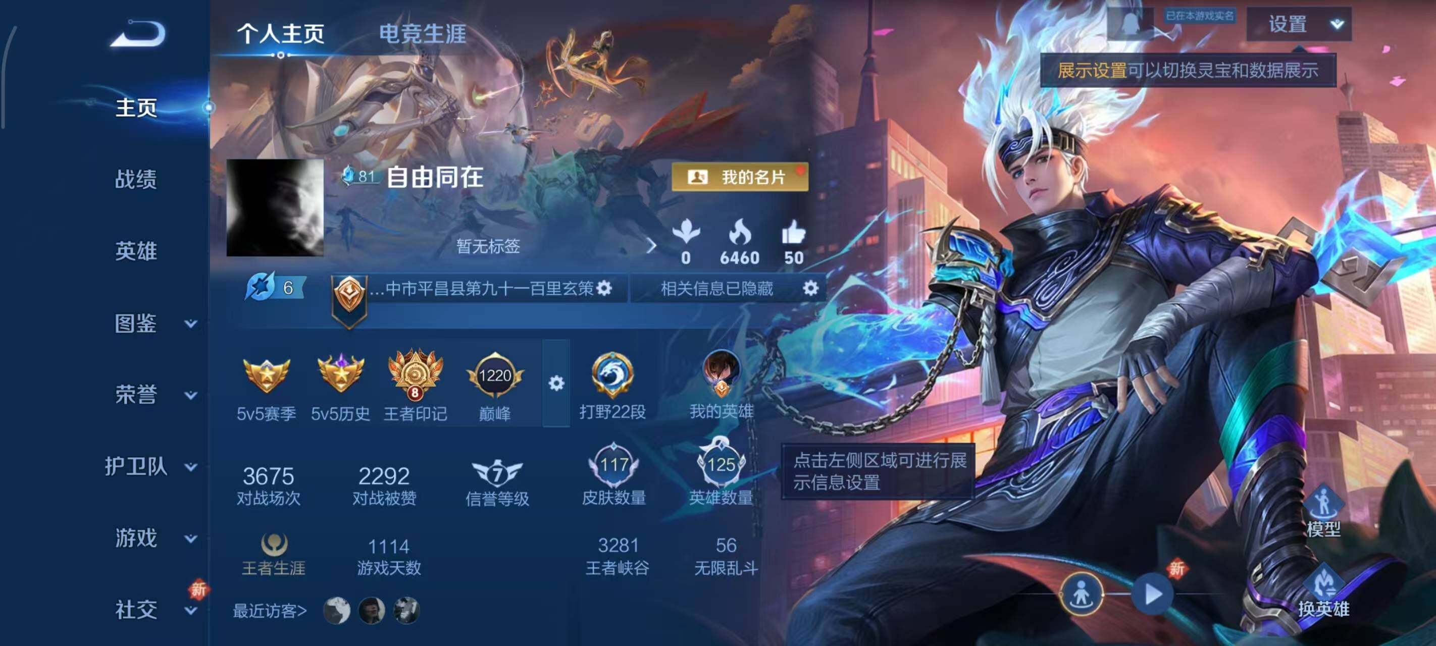 WZLX3379370王者荣耀账号详情图2