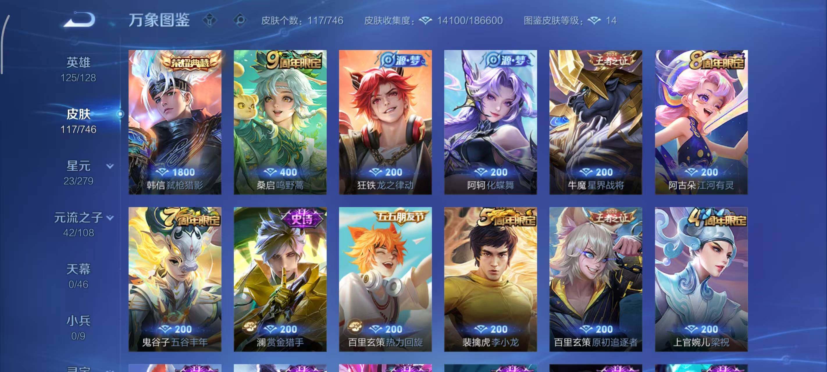 WZLX3379370王者荣耀账号详情图4