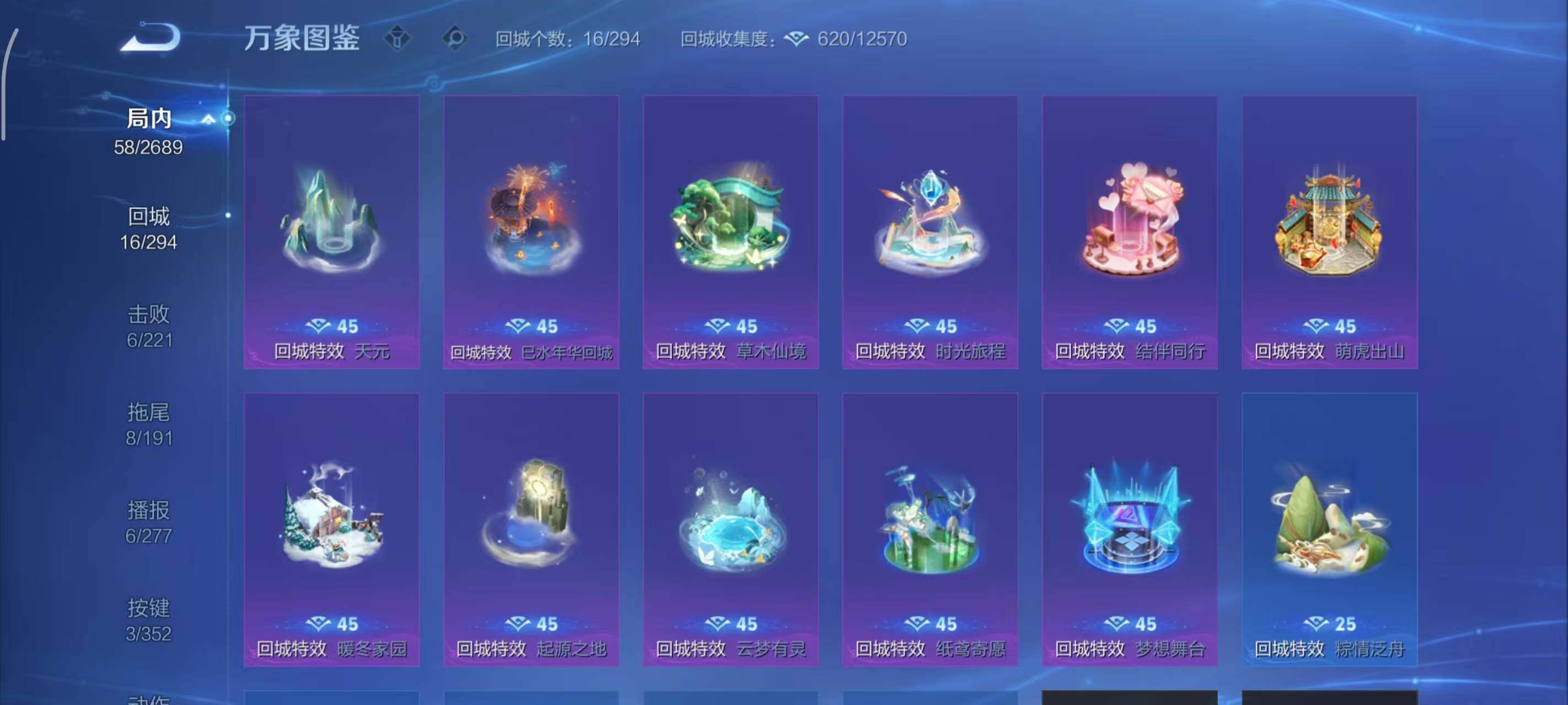 WZLX3379370王者荣耀账号详情图5