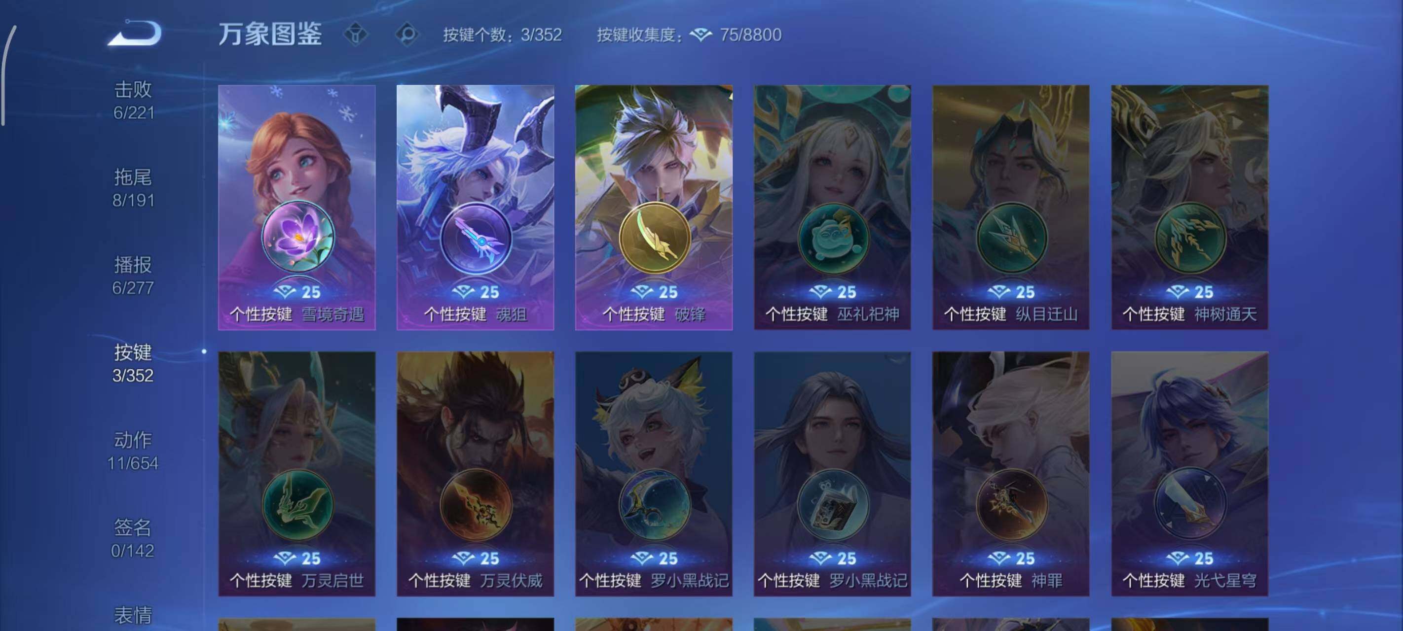 WZLX3379370王者荣耀账号详情图6