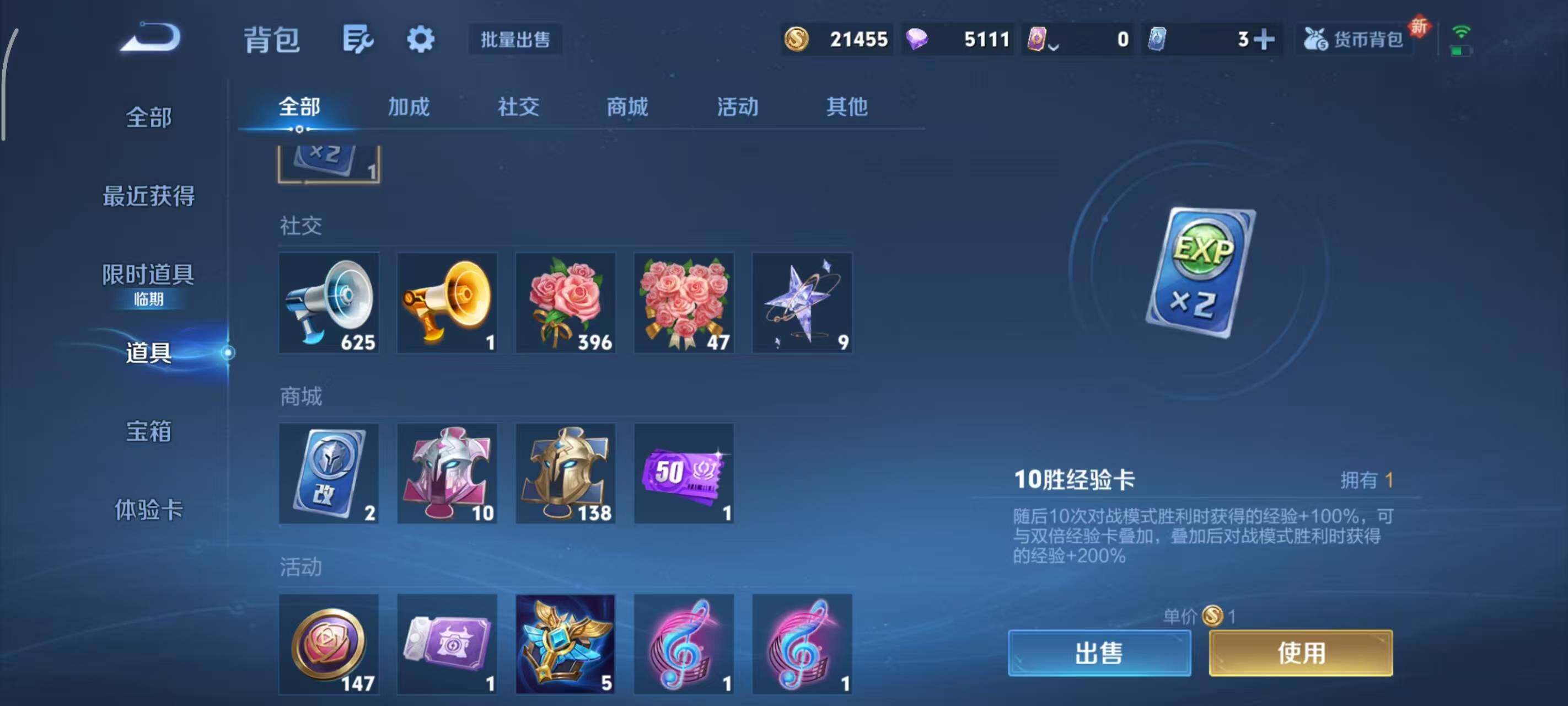 WZLX3379370王者荣耀账号详情图9