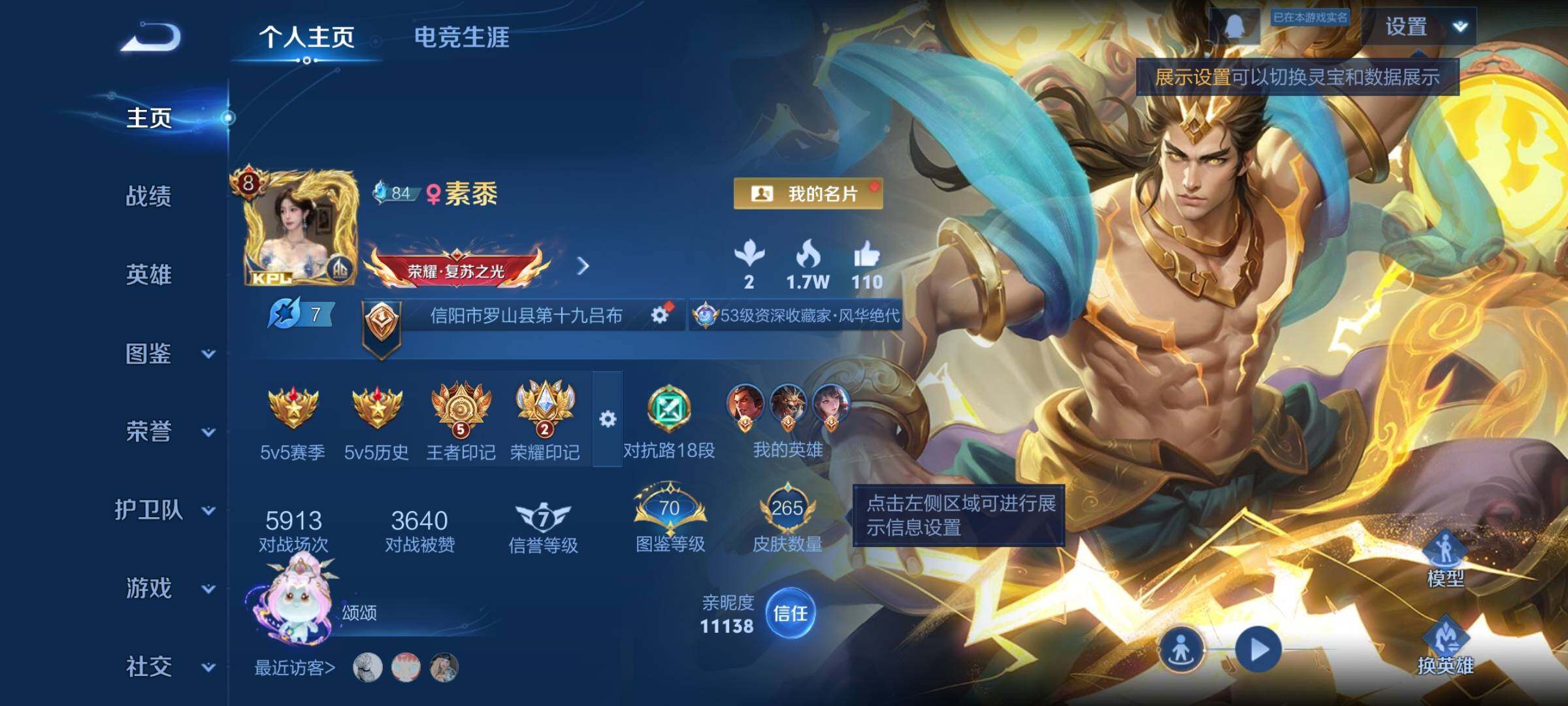 WZCMW3374463王者荣耀账号详情图2