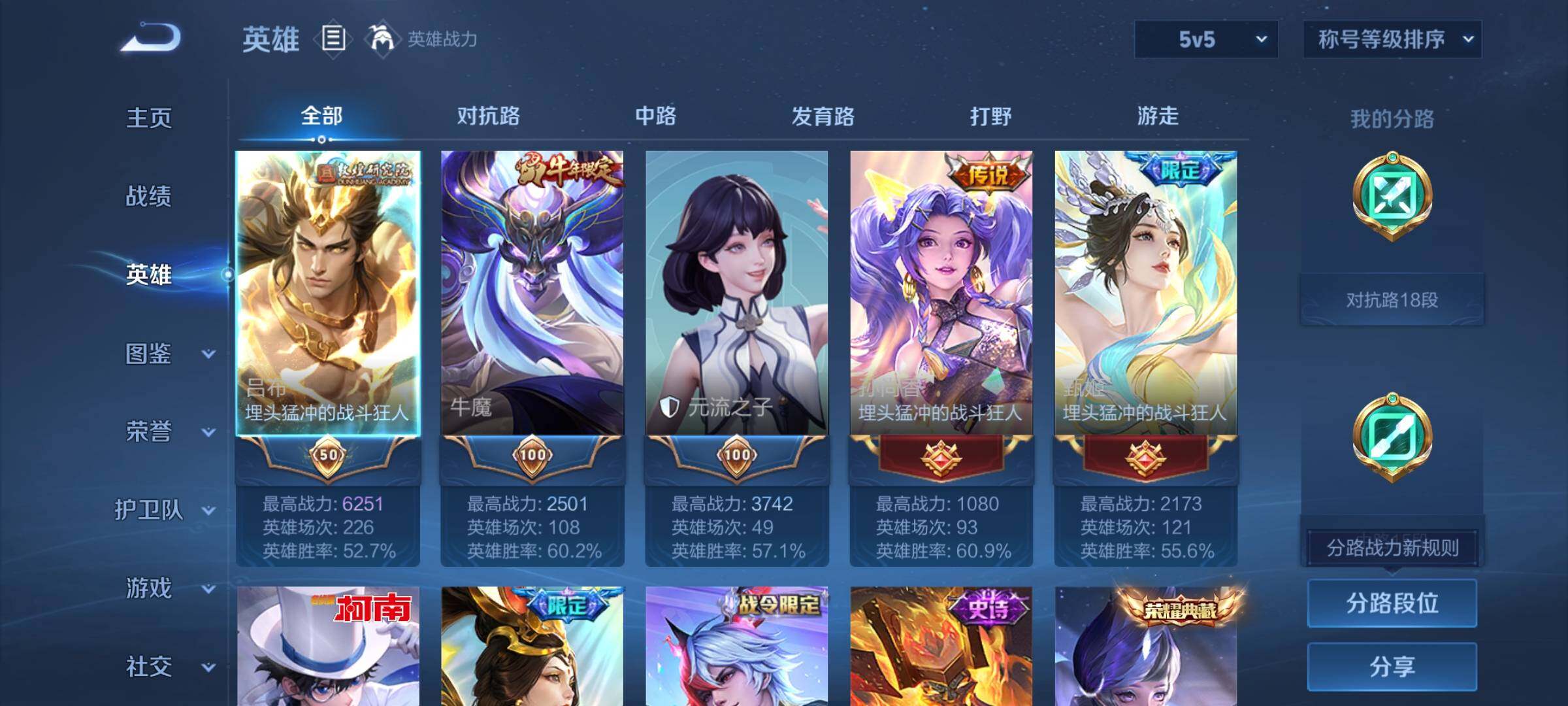 WZCMW3374463王者荣耀账号详情图3