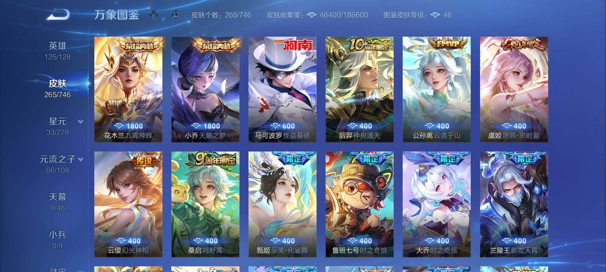 WZCMW3374463王者荣耀账号详情图7